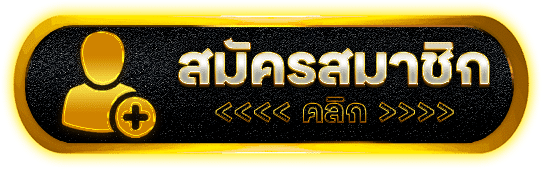 WINNER55 สมัครสมาชิกสล็อตเว็บตรง ค่ายใหญ่ระบบดี ฟรีโปร 95%